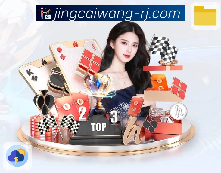 竞彩网APP 官方推荐图